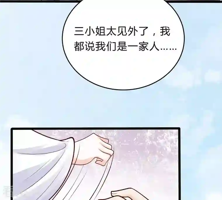 战神狂妃：凤倾天下第11话 敢打我的人？