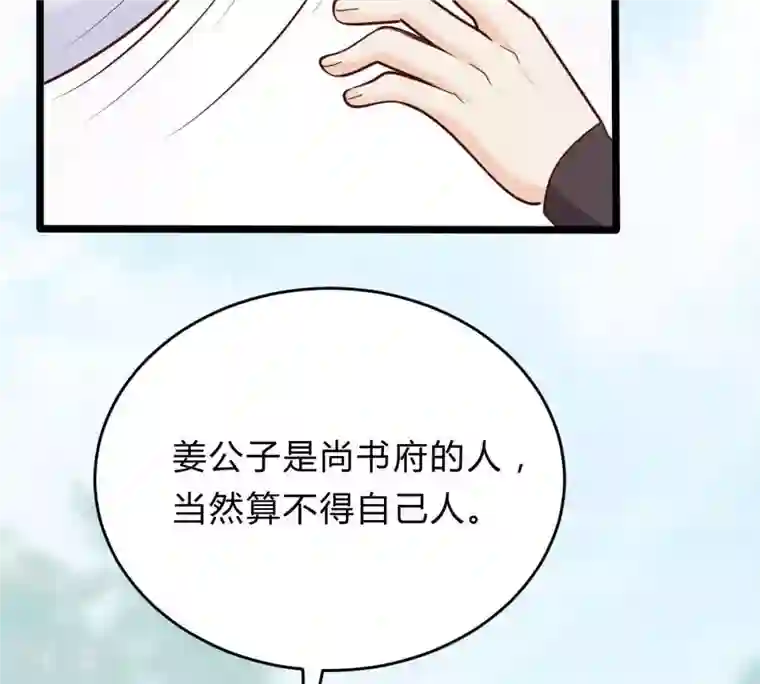 战神狂妃：凤倾天下第11话 敢打我的人？