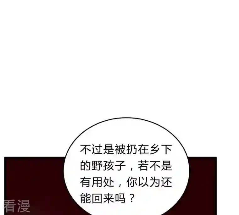 战神狂妃：凤倾天下第11话 敢打我的人？