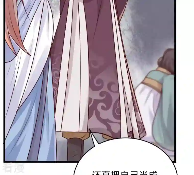 战神狂妃：凤倾天下第11话 敢打我的人？