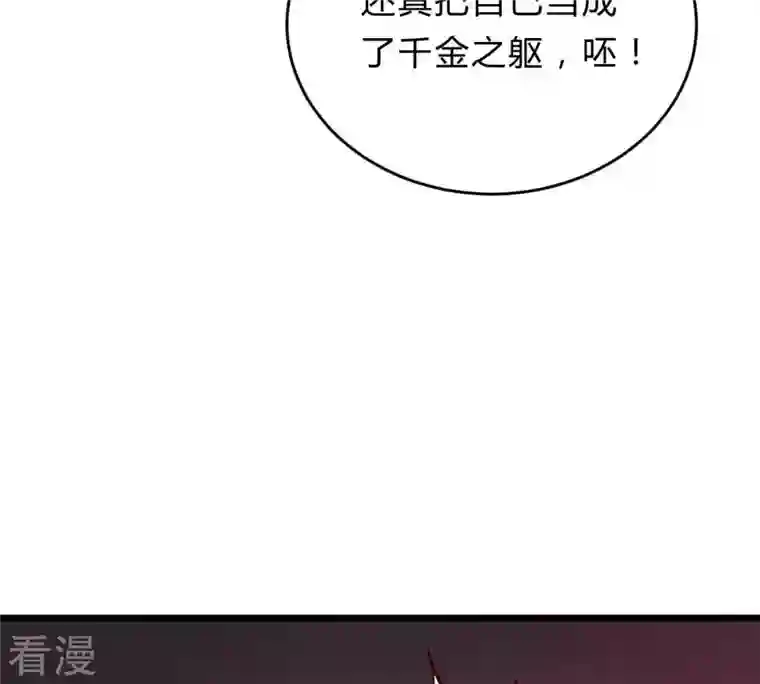 战神狂妃：凤倾天下第11话 敢打我的人？