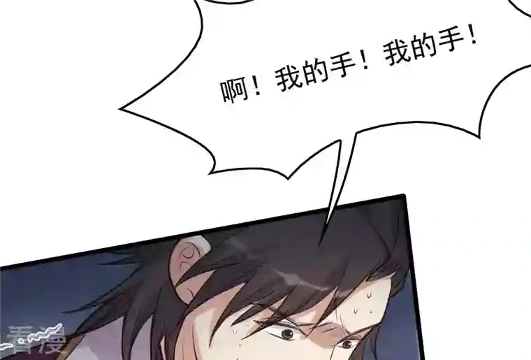 战神狂妃：凤倾天下第12话 加倍奉还不带怕的