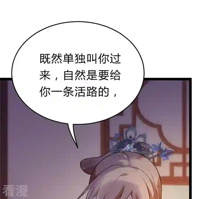 战神狂妃：凤倾天下第12话 加倍奉还不带怕的
