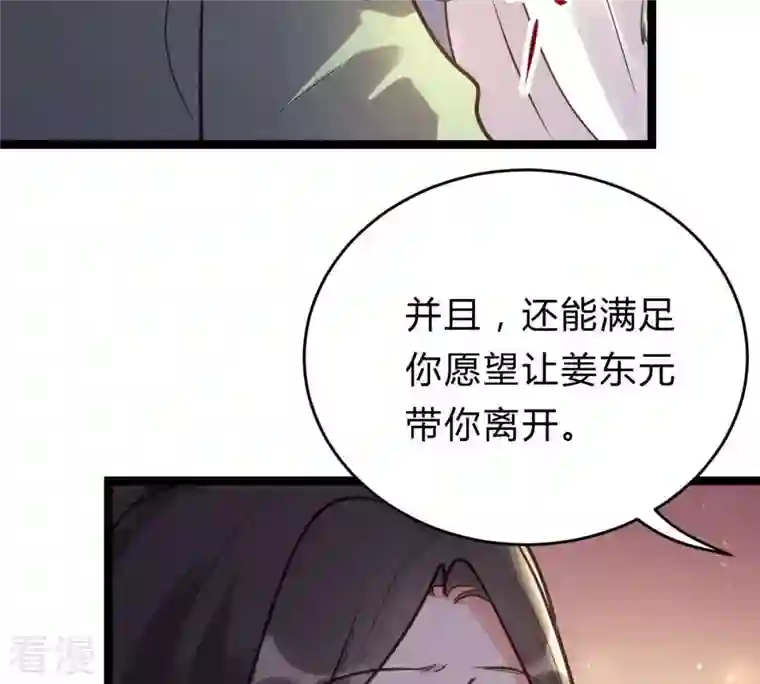 战神狂妃：凤倾天下第12话 加倍奉还不带怕的