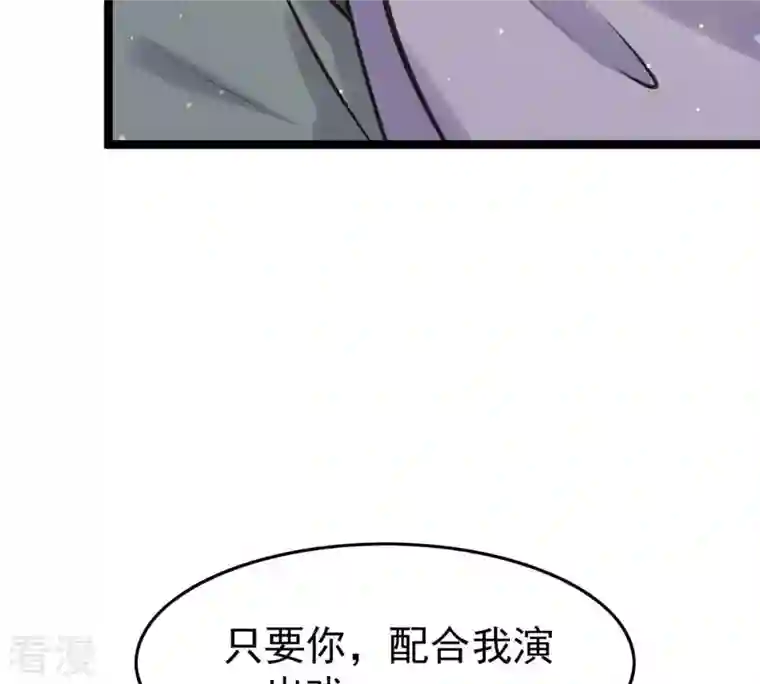 战神狂妃：凤倾天下第12话 加倍奉还不带怕的