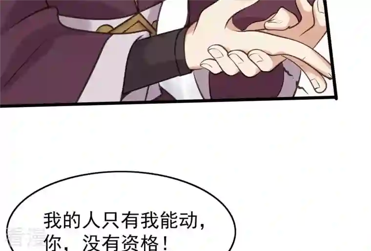 战神狂妃：凤倾天下第12话 加倍奉还不带怕的