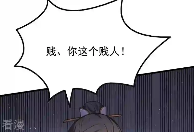战神狂妃：凤倾天下第12话 加倍奉还不带怕的