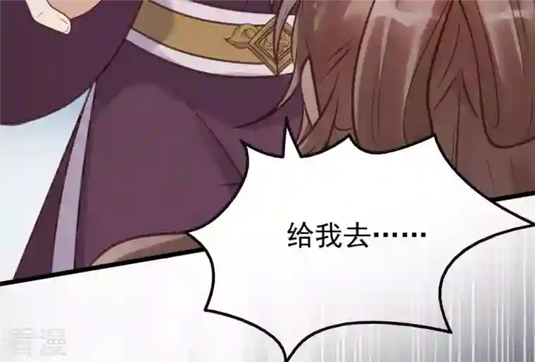 战神狂妃：凤倾天下第12话 加倍奉还不带怕的