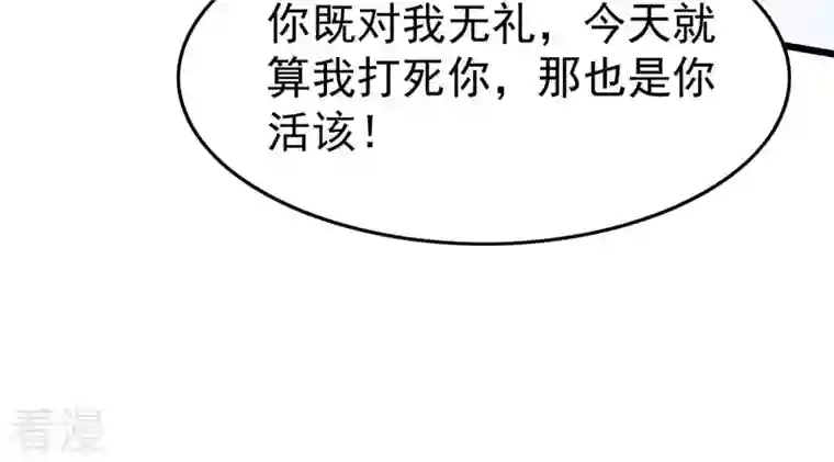 战神狂妃：凤倾天下第12话 加倍奉还不带怕的