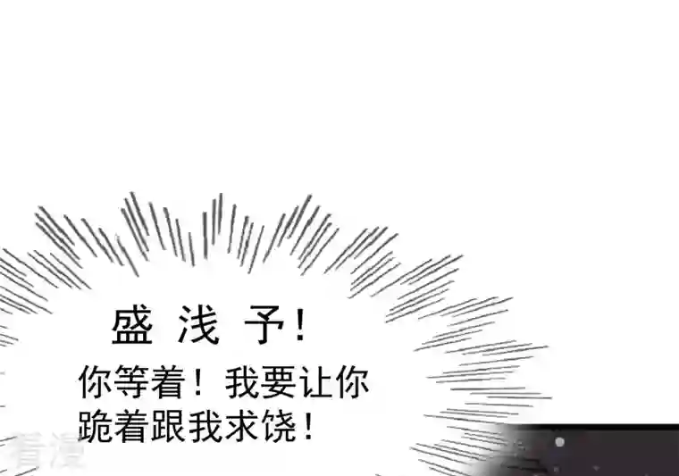 战神狂妃：凤倾天下第12话 加倍奉还不带怕的
