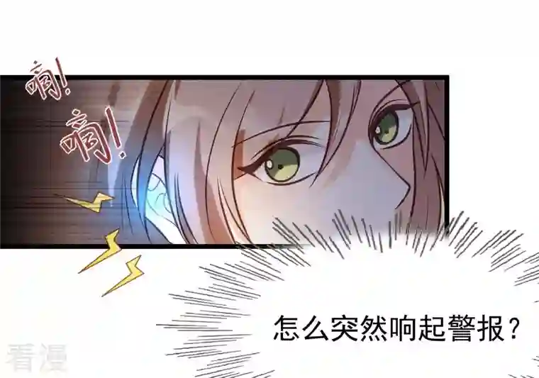 战神狂妃：凤倾天下第12话 加倍奉还不带怕的
