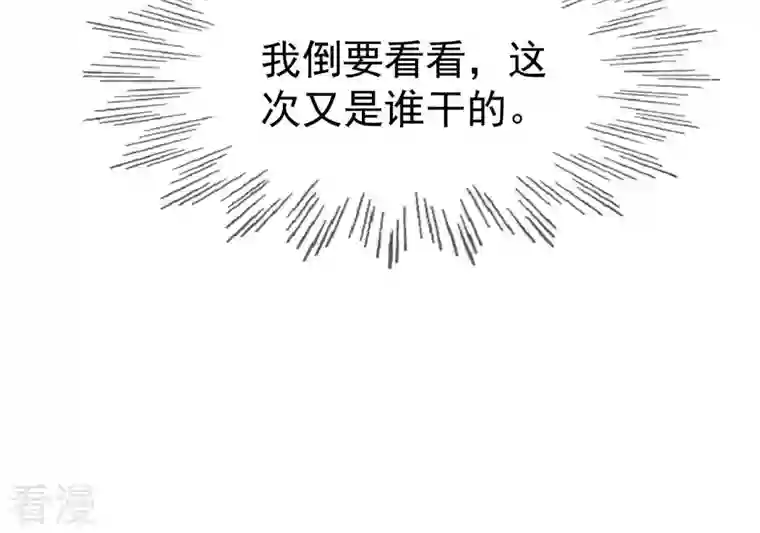 战神狂妃：凤倾天下第12话 加倍奉还不带怕的