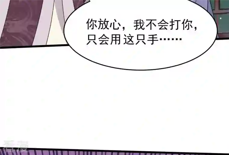 战神狂妃：凤倾天下第12话 加倍奉还不带怕的