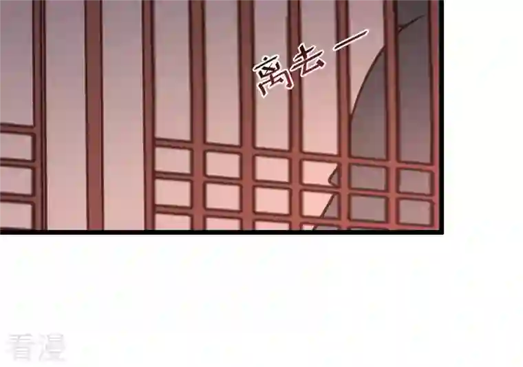 战神狂妃：凤倾天下第12话 加倍奉还不带怕的