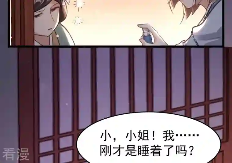 战神狂妃：凤倾天下第12话 加倍奉还不带怕的