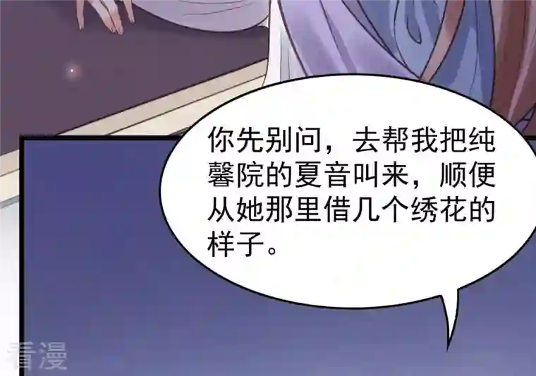 战神狂妃：凤倾天下第12话 加倍奉还不带怕的