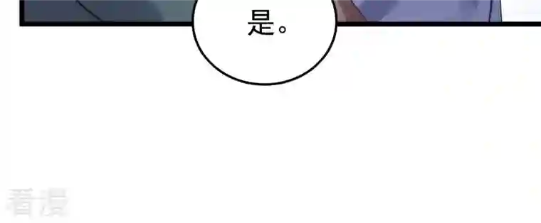 战神狂妃：凤倾天下第12话 加倍奉还不带怕的