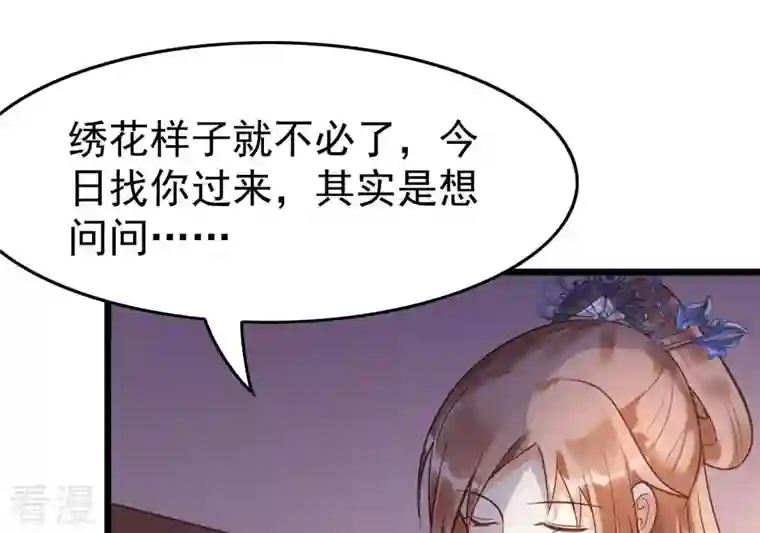 战神狂妃：凤倾天下第12话 加倍奉还不带怕的