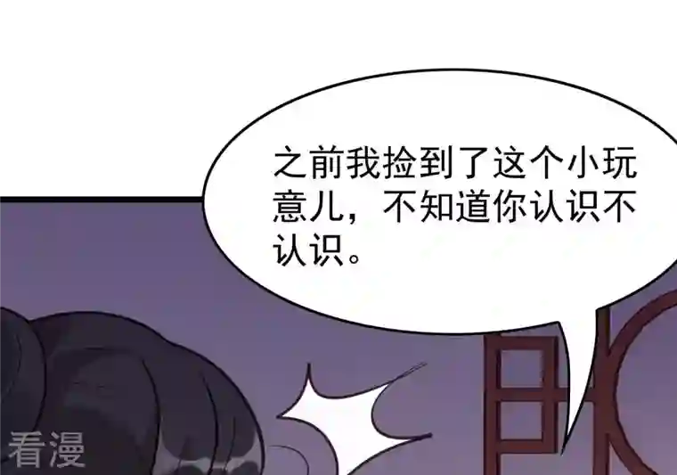 战神狂妃：凤倾天下第12话 加倍奉还不带怕的