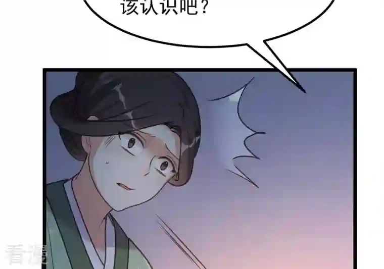 战神狂妃：凤倾天下第12话 加倍奉还不带怕的