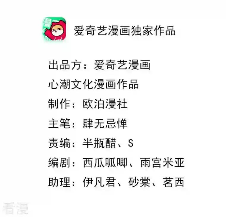 战神狂妃：凤倾天下第13话 谁才是猎物