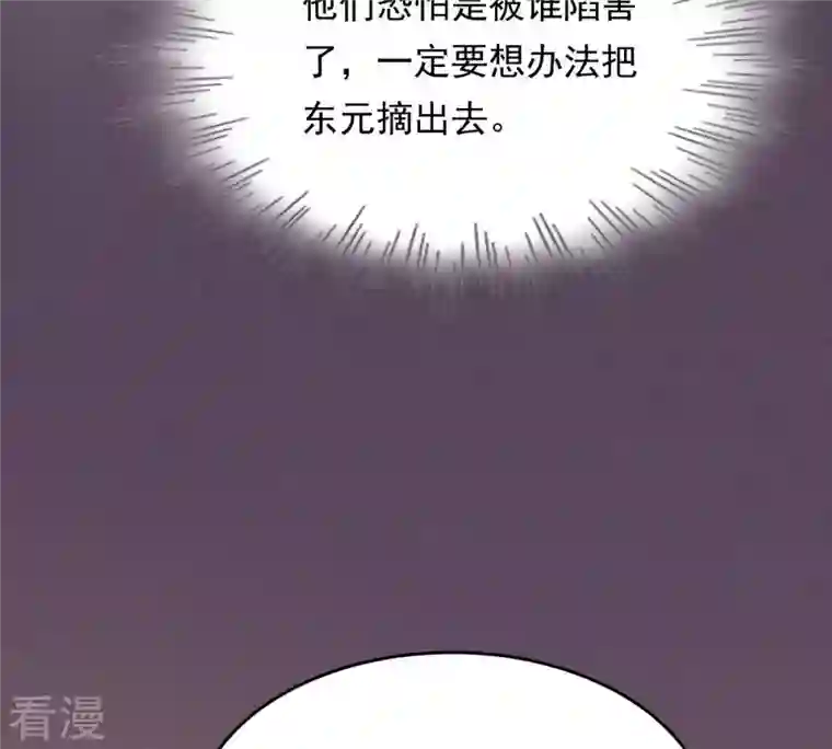 战神狂妃：凤倾天下第13话 谁才是猎物