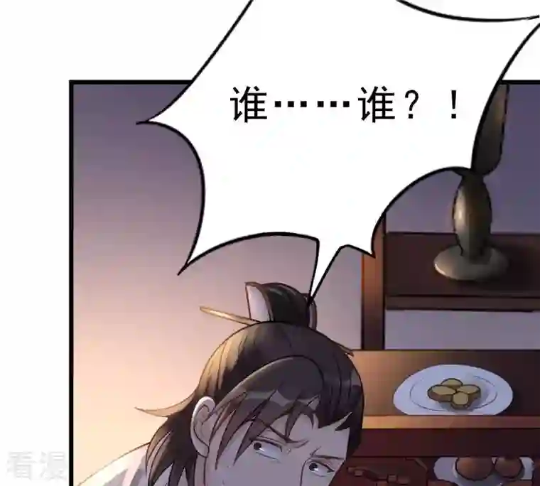 战神狂妃：凤倾天下第13话 谁才是猎物