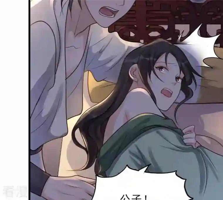 战神狂妃：凤倾天下第13话 谁才是猎物