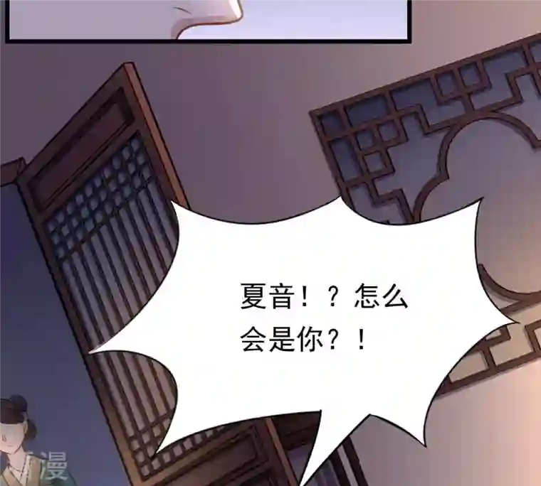 战神狂妃：凤倾天下第13话 谁才是猎物