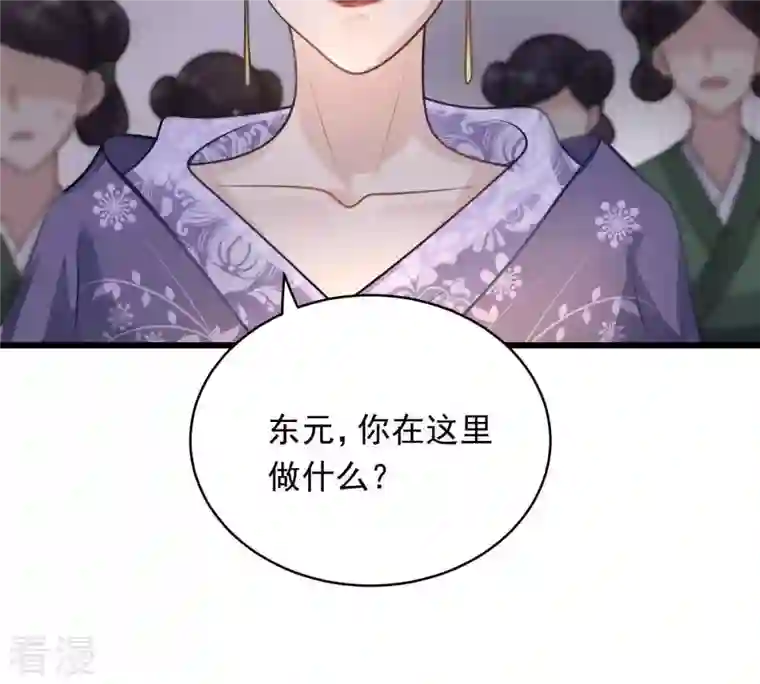 战神狂妃：凤倾天下第13话 谁才是猎物