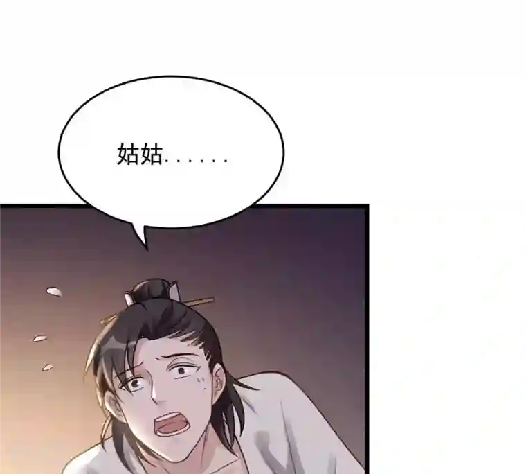 战神狂妃：凤倾天下第13话 谁才是猎物