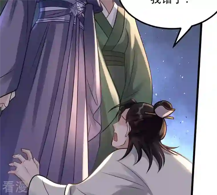 战神狂妃：凤倾天下第13话 谁才是猎物