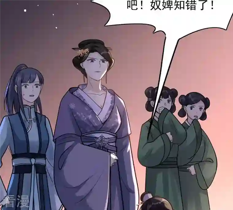 战神狂妃：凤倾天下第13话 谁才是猎物