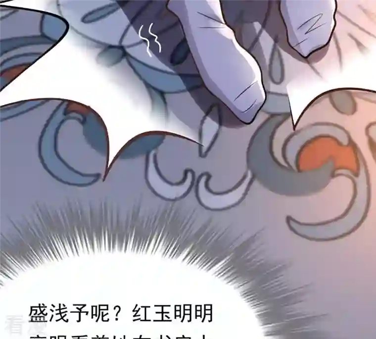 战神狂妃：凤倾天下第13话 谁才是猎物