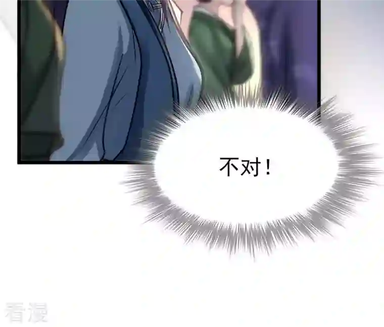 战神狂妃：凤倾天下第13话 谁才是猎物