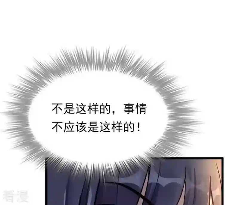 战神狂妃：凤倾天下第13话 谁才是猎物