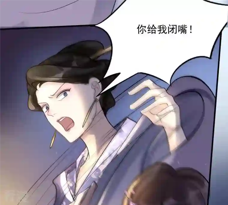 战神狂妃：凤倾天下第13话 谁才是猎物