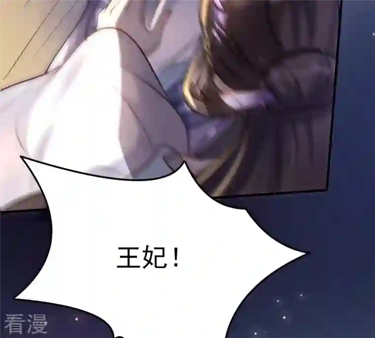 战神狂妃：凤倾天下第13话 谁才是猎物