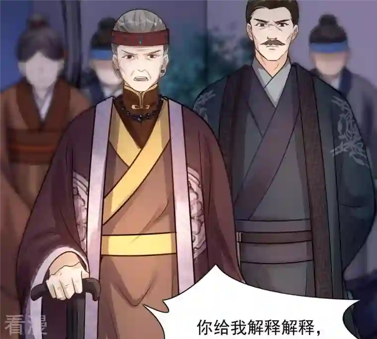 战神狂妃：凤倾天下第13话 谁才是猎物