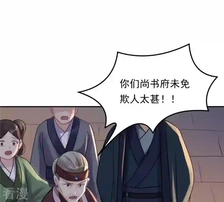 战神狂妃：凤倾天下第13话 谁才是猎物