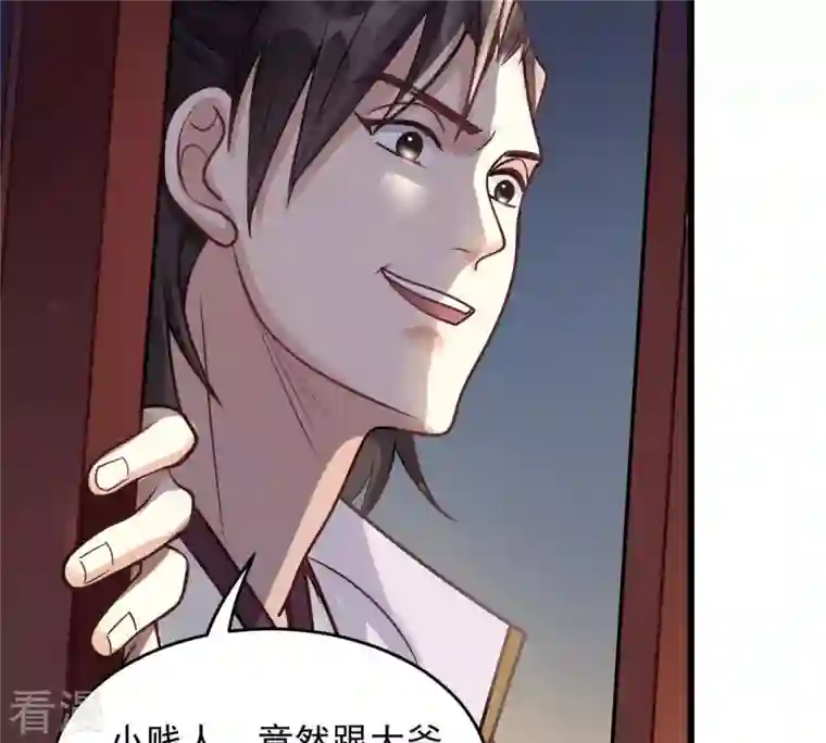 战神狂妃：凤倾天下第13话 谁才是猎物