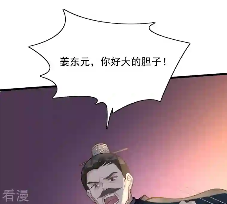 战神狂妃：凤倾天下第13话 谁才是猎物