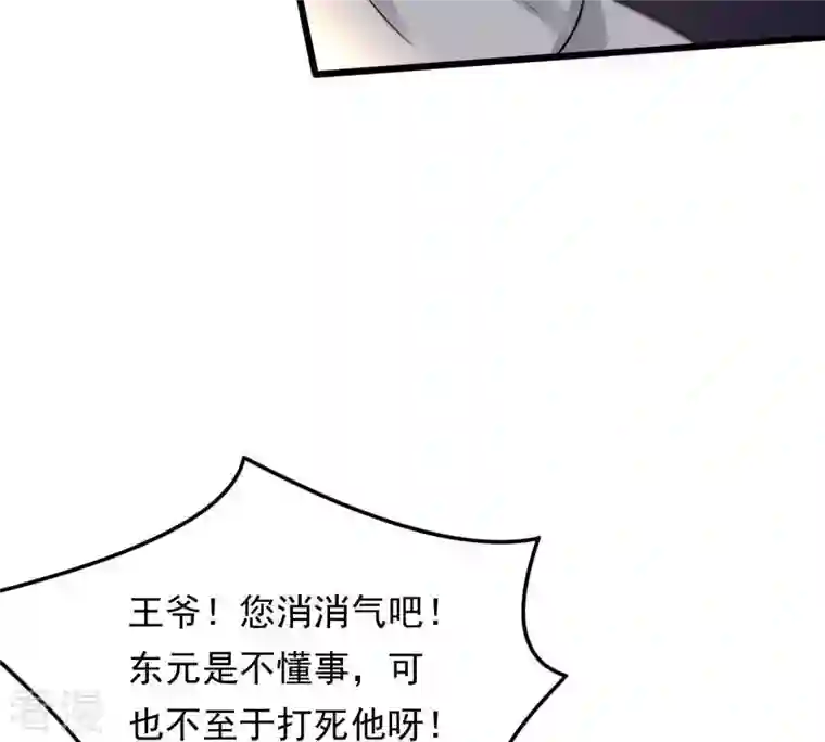 战神狂妃：凤倾天下第13话 谁才是猎物