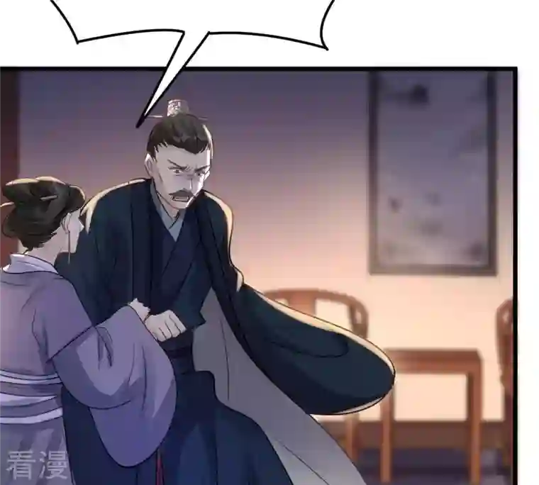 战神狂妃：凤倾天下第13话 谁才是猎物