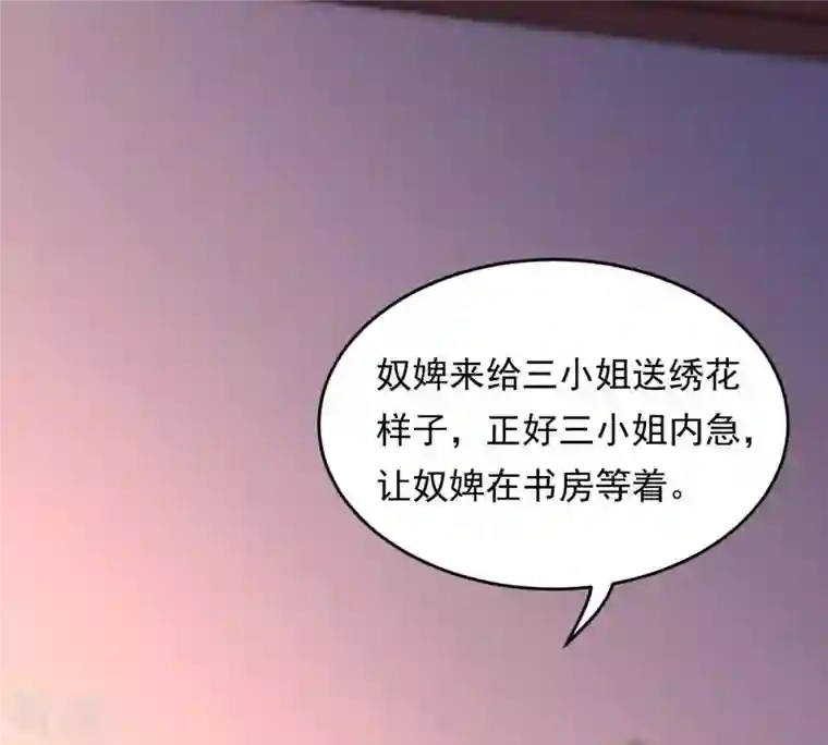 战神狂妃：凤倾天下第13话 谁才是猎物