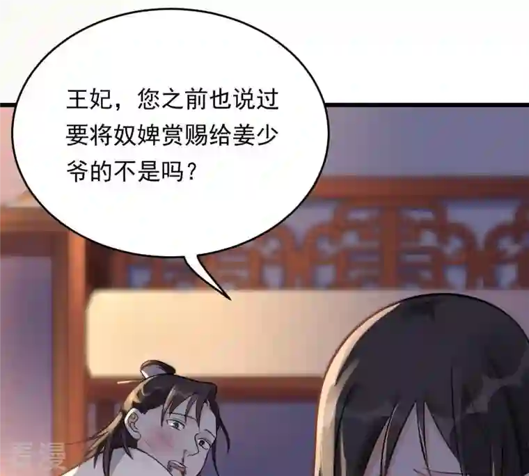 战神狂妃：凤倾天下第13话 谁才是猎物