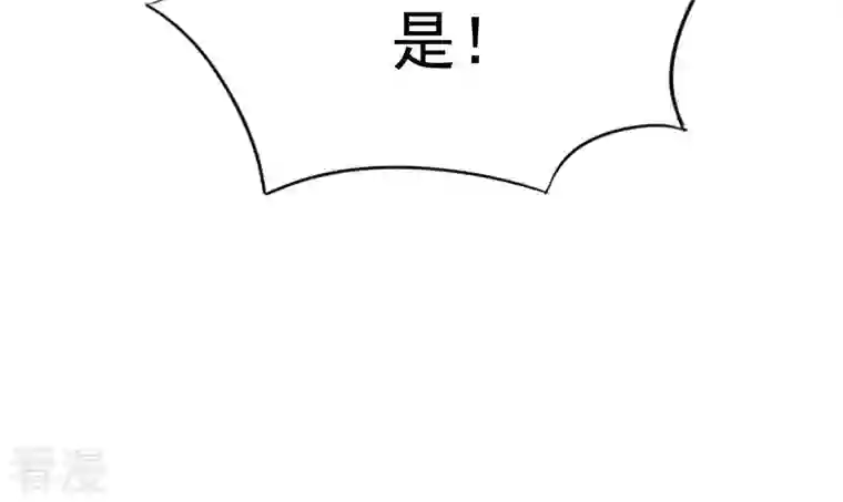 战神狂妃：凤倾天下第13话 谁才是猎物