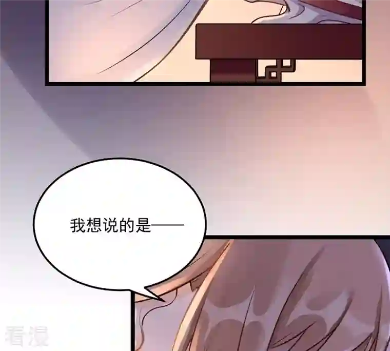 战神狂妃：凤倾天下第14话 落井下石