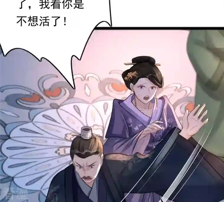 战神狂妃：凤倾天下第14话 落井下石