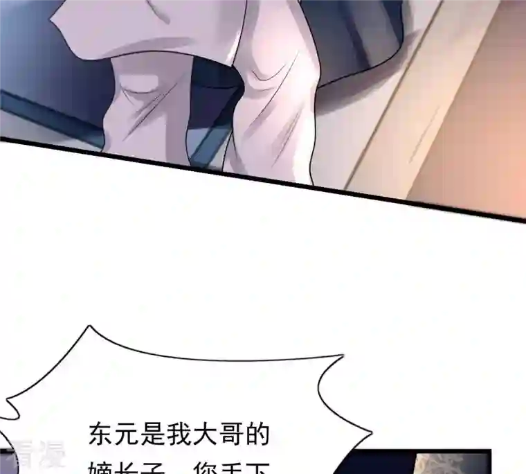战神狂妃：凤倾天下第14话 落井下石